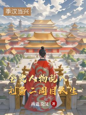 214年刘备 214年刘备