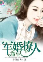 重生宠婚甜妻撩人 重生宠婚甜妻撩人