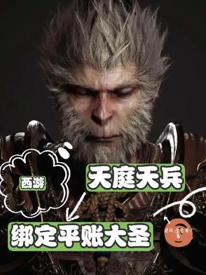 天庭天兵 天庭天兵