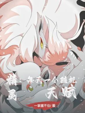 精灵一技能介绍 精灵一技能介绍