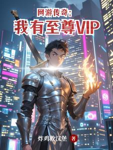 传奇至尊客户端 传奇至尊客户端
