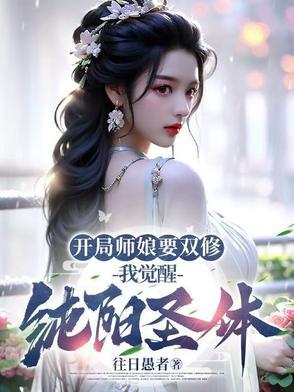 师娘很厉害