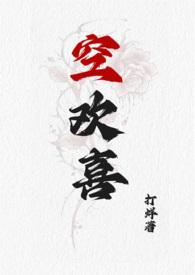 空欢喜骨科 空欢喜骨科