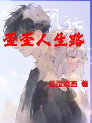 9句人生歪理 9句人生歪理