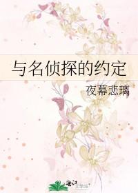 名侦同人文 名侦同人文