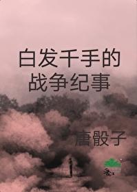 火影白头发的忍者 火影白头发的忍者