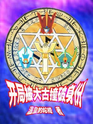 大古 大古