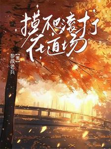 摸爬滚打是什么意思啊 摸爬滚打是什么意思啊
