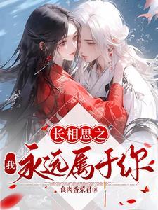 长相思 我心坚 长相思 我心坚