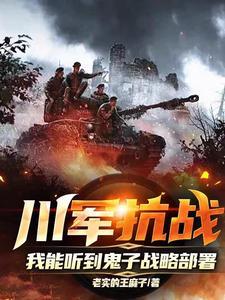 抗日战争 抗日战争