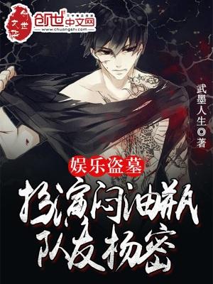 队友杨密 第5章 队友杨密 第5章