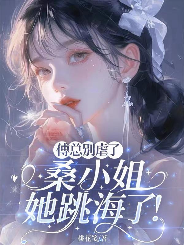 傅总和容小姐 傅总和容小姐