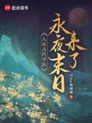 古代学医都要看什么书 古代学医都要看什么书