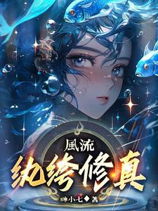 双修至尊叶天铭 双修至尊叶天铭