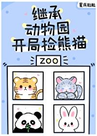 毛茸茸的动物先森