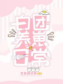 海贼白团长子笔趣阁 海贼白团长子笔趣阁