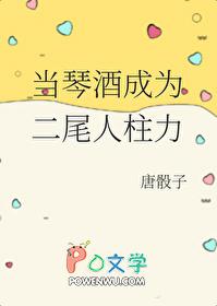 当琴酒变小后遇上哀 当琴酒变小后遇上哀