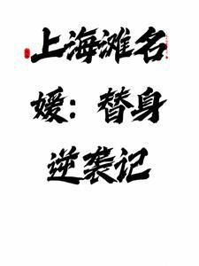 上海滩女明星剧照 上海滩女明星剧照