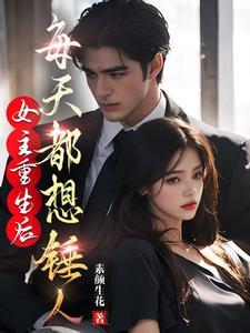每天都想锤人 每天都想锤人