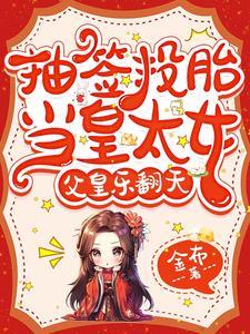 投胎前地府签到千年全文免费阅读 投胎前地府签到千年全文免费阅读