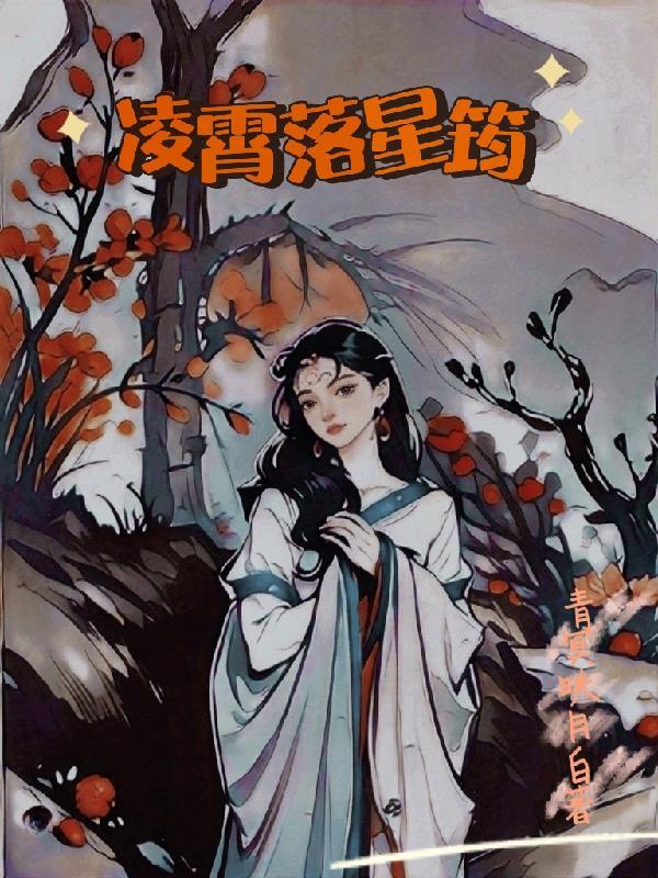 凌霄是什么? 凌霄是什么?