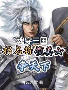 刘备夸曹操 刘备夸曹操