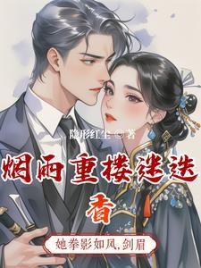 烟雨重楼简谱 烟雨重楼简谱