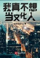 我真不想当人皇 我真不想当人皇
