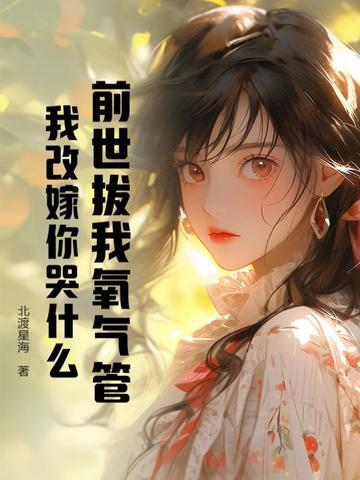 前世葬我的人是谁 前世葬我的人是谁