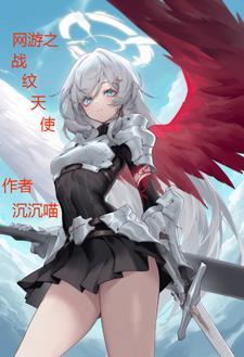 网游之战神 网游之战神