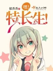 特长生有什么作用