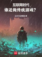 虚拟帝国从游戏开始达尔文动物园