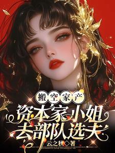 闪婚生娃 闪婚生娃