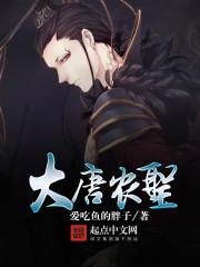 大唐农王123 大唐农王123