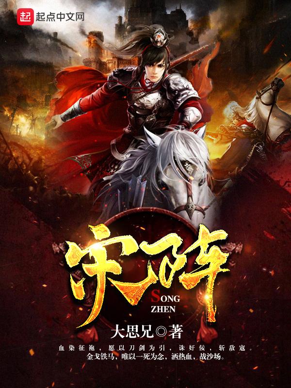 宋阵郁韩剧 宋阵郁韩剧