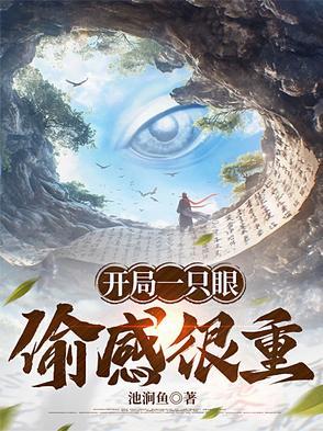 开局一只青眼白龙免费 开局一只青眼白龙免费