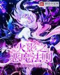 火影忍者之恶魔法则 火影忍者之恶魔法则
