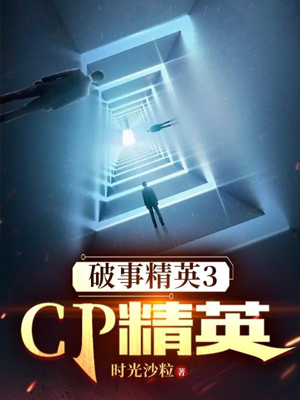 破事精英开拍 破事精英开拍