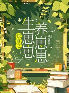 快穿每一世都是军嫂 快穿每一世都是军嫂