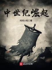 中世纪崛起好看吗 中世纪崛起好看吗
