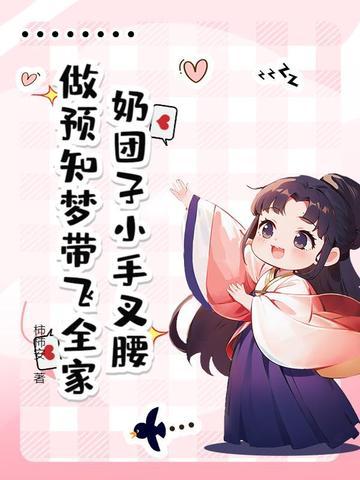 被称为奶团子是什么意思 被称为奶团子是什么意思