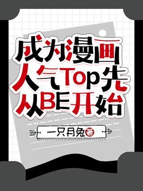 漫画成为王的男人叫什么名字 漫画成为王的男人叫什么名字
