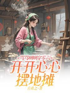 骂骂咧咧 意思 骂骂咧咧 意思