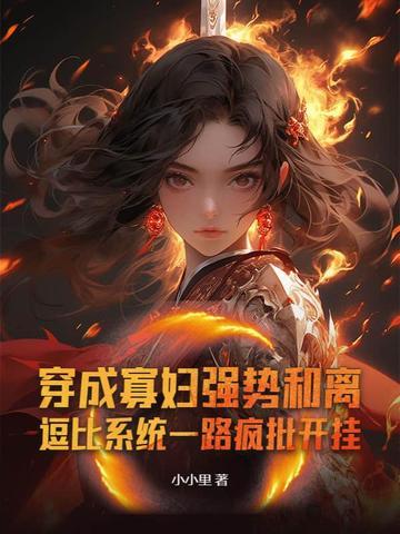穿成寡妇开饭馆 穿成寡妇开饭馆