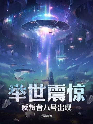 反叛者的最终结局 反叛者的最终结局