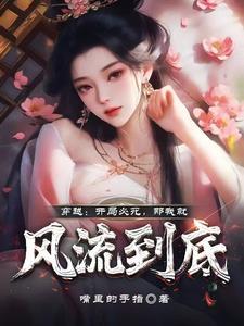 开局就nb的 开局就nb的