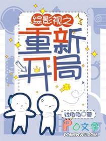 综影视gl重生 综影视gl重生