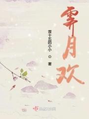 风流灵巧招人怨 风流灵巧招人怨