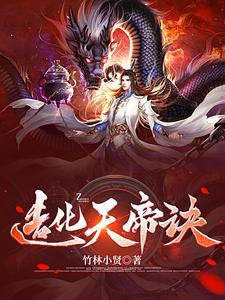 造化天功 造化天功