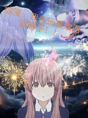 西宫硝子台词 西宫硝子台词